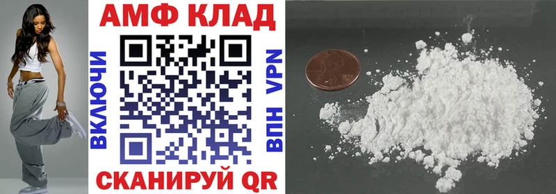 Амфетамин VHQ  купить  цена  Салаир 