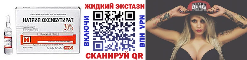 цены наркотик Салаир Бутират бутандиол