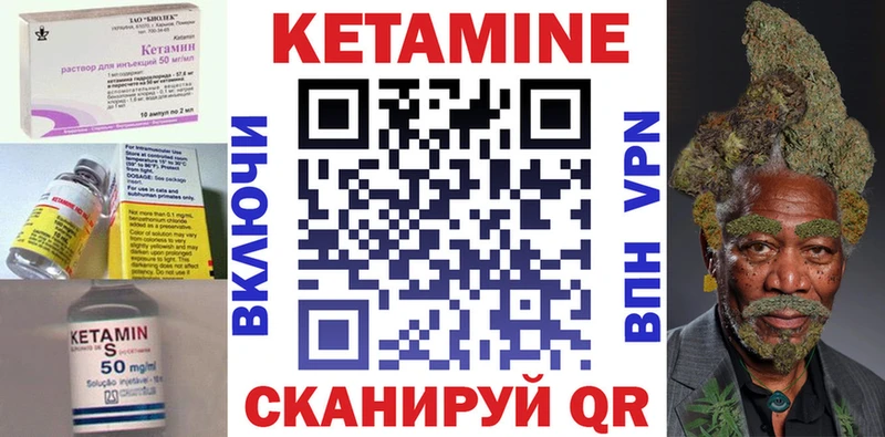 купить сайты Салаир КЕТАМИН VHQ